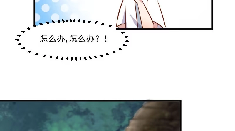 《救命，我的男票是妖怪！》第50话 教训石倩 第25页