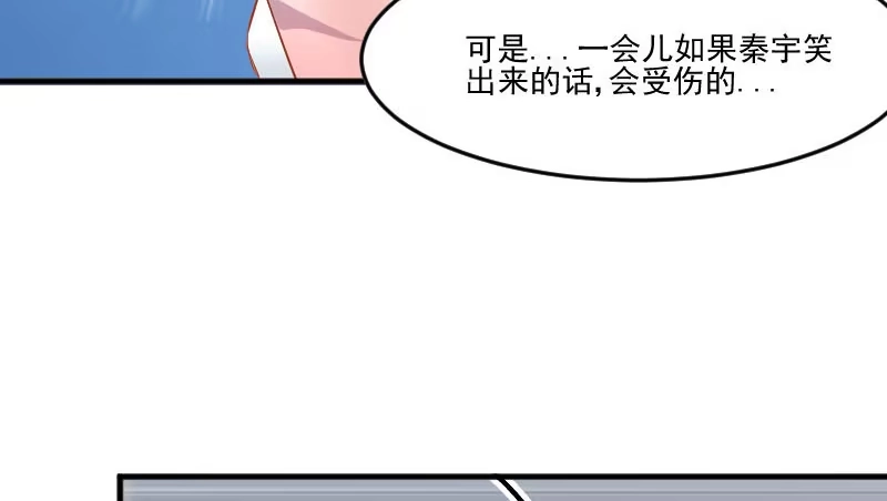 《救命，我的男票是妖怪！》第50话 教训石倩 第50页