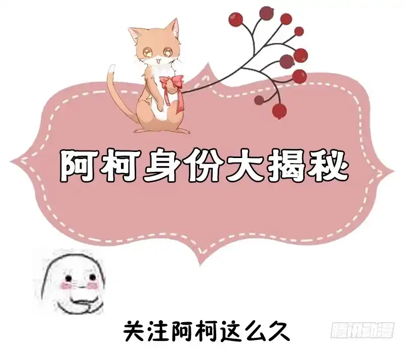 《救命，我的男票是妖怪！》第50话 教训石倩 第55页