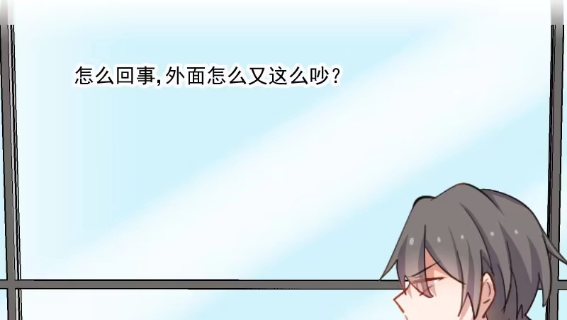 《救命，我的男票是妖怪！》第50话 教训石倩 第53页