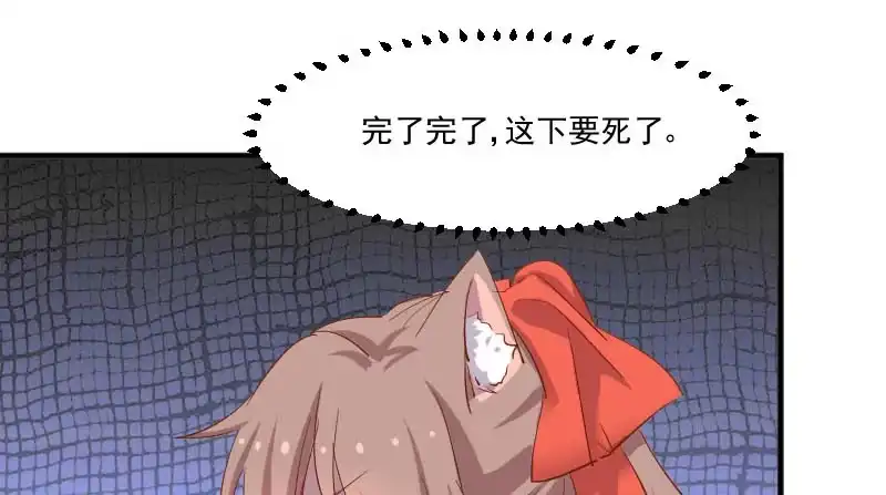 《救命，我的男票是妖怪！》第50话 教训石倩 第19页