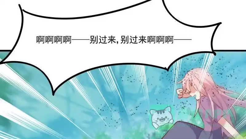 《救命，我的男票是妖怪！》第50话 教训石倩 第41页