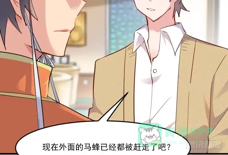 《救命，我的男票是妖怪！》第51话 我要这只猫去死 第31页