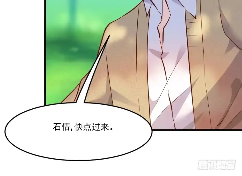 《救命，我的男票是妖怪！》第51话 我要这只猫去死 第13页