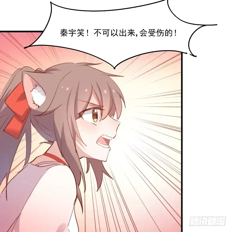 《救命，我的男票是妖怪！》第51话 我要这只猫去死 第5页