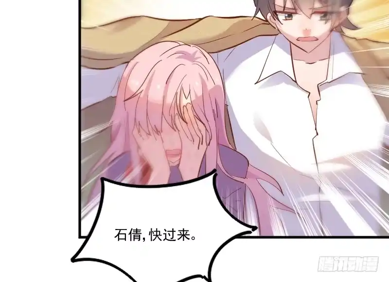 《救命，我的男票是妖怪！》第51话 我要这只猫去死 第22页