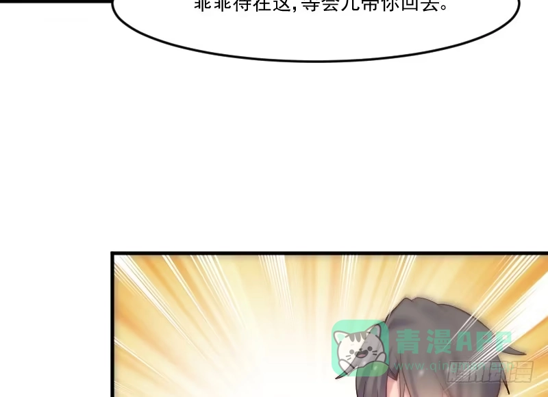 《救命，我的男票是妖怪！》第51话 我要这只猫去死 第21页