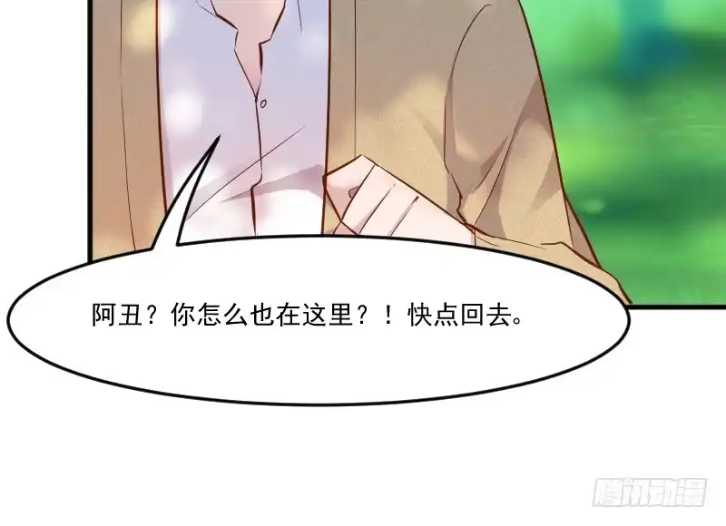 《救命，我的男票是妖怪！》第51话 我要这只猫去死 第17页