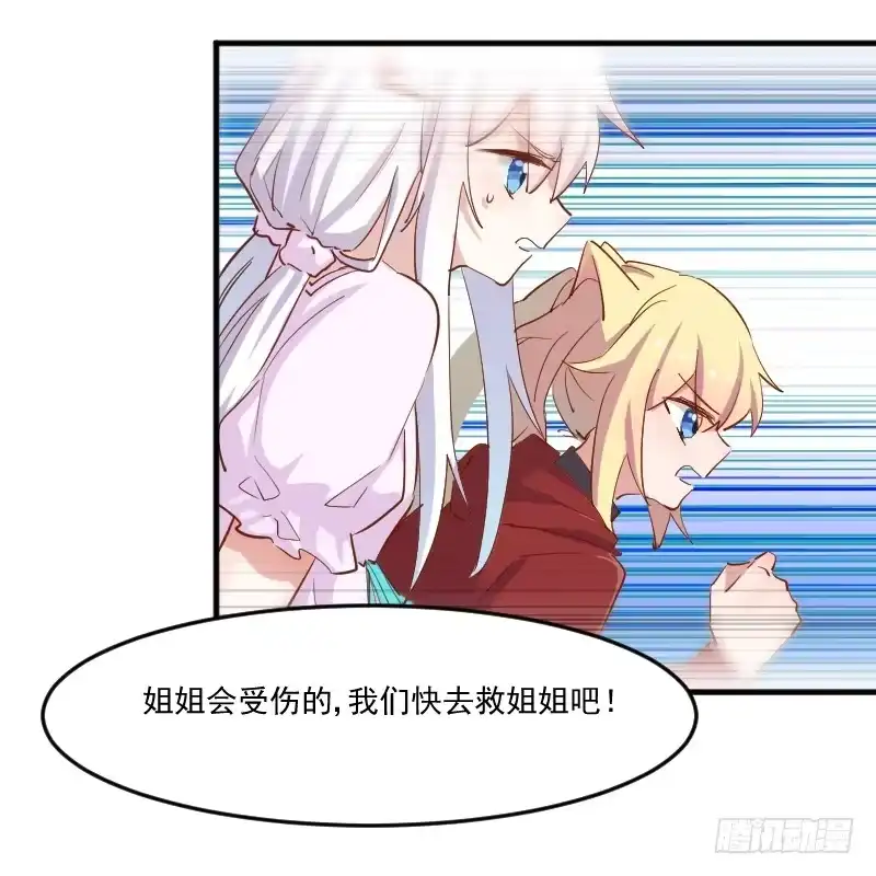 《救命，我的男票是妖怪！》第51话 我要这只猫去死 第9页