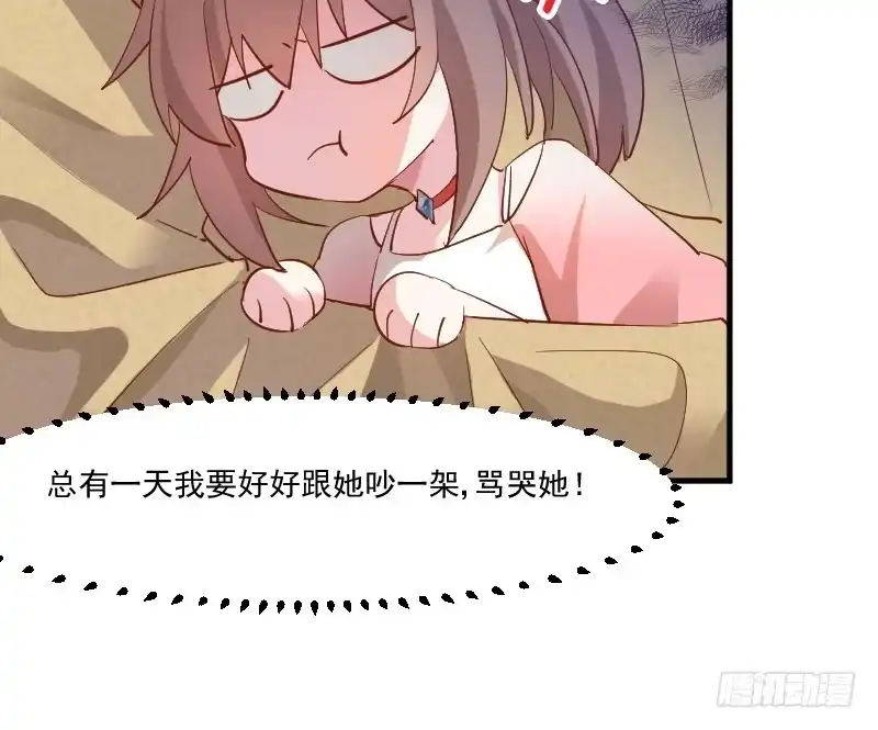 《救命，我的男票是妖怪！》第51话 我要这只猫去死 第55页
