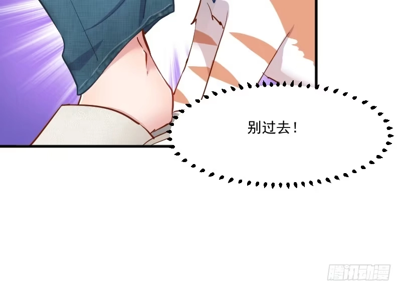 《救命，我的男票是妖怪！》第51话 我要这只猫去死 第15页