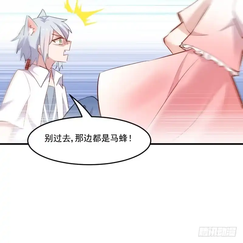 《救命，我的男票是妖怪！》第51话 我要这只猫去死 第7页