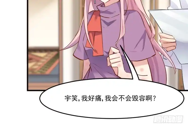 《救命，我的男票是妖怪！》第51话 我要这只猫去死 第37页