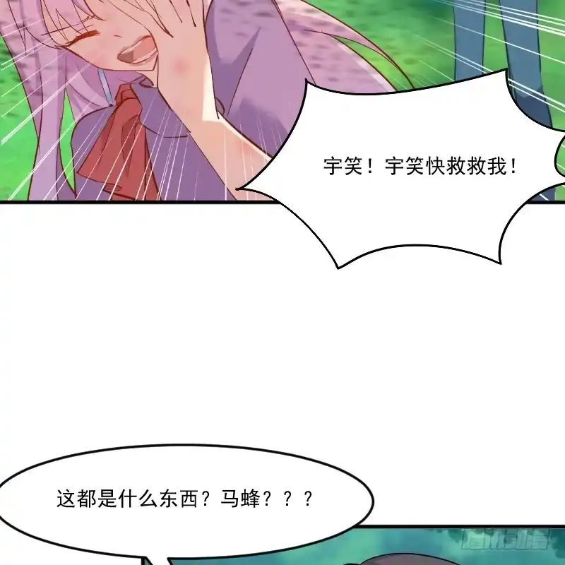 《救命，我的男票是妖怪！》第51话 我要这只猫去死 第3页