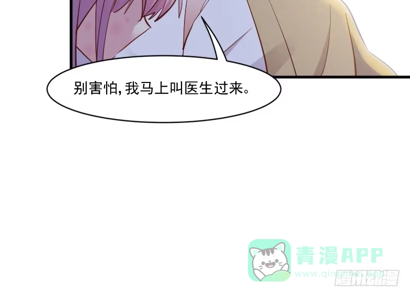 《救命，我的男票是妖怪！》第51话 我要这只猫去死 第26页
