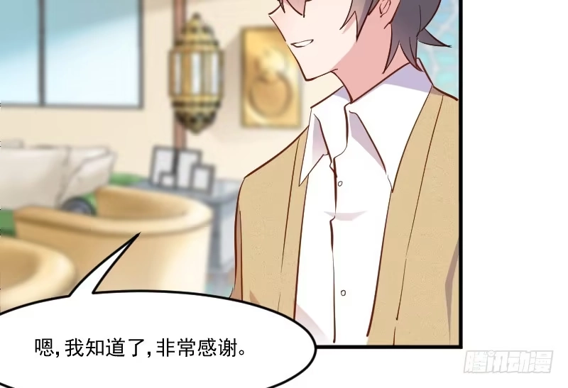 《救命，我的男票是妖怪！》第51话 我要这只猫去死 第35页