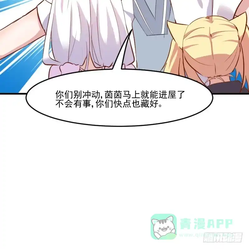 《救命，我的男票是妖怪！》第51话 我要这只猫去死 第11页