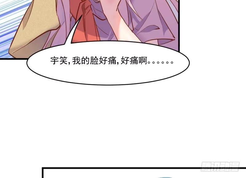 《救命，我的男票是妖怪！》第51话 我要这只猫去死 第24页
