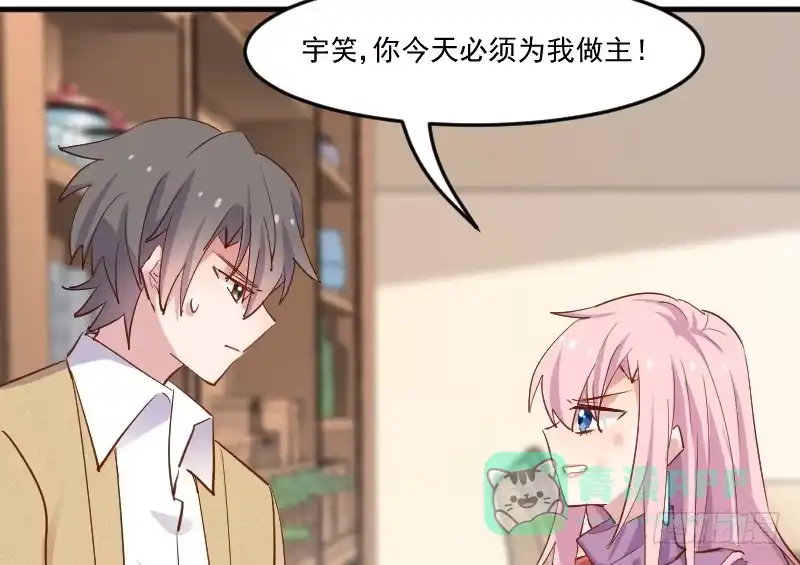 《救命，我的男票是妖怪！》第51话 我要这只猫去死 第46页
