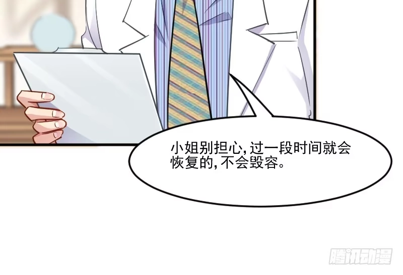 《救命，我的男票是妖怪！》第51话 我要这只猫去死 第39页