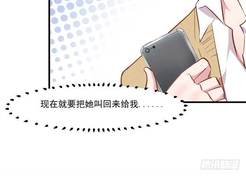 《救命，我的男票是妖怪！》第52话 以后别再来我家 第48页