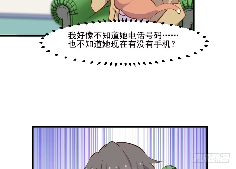《救命，我的男票是妖怪！》第52话 以后别再来我家 第50页