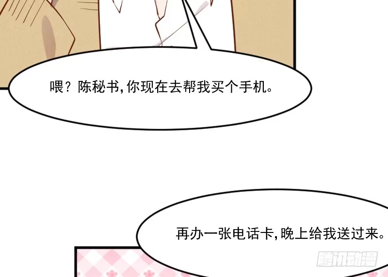 《救命，我的男票是妖怪！》第52话 以后别再来我家 第55页