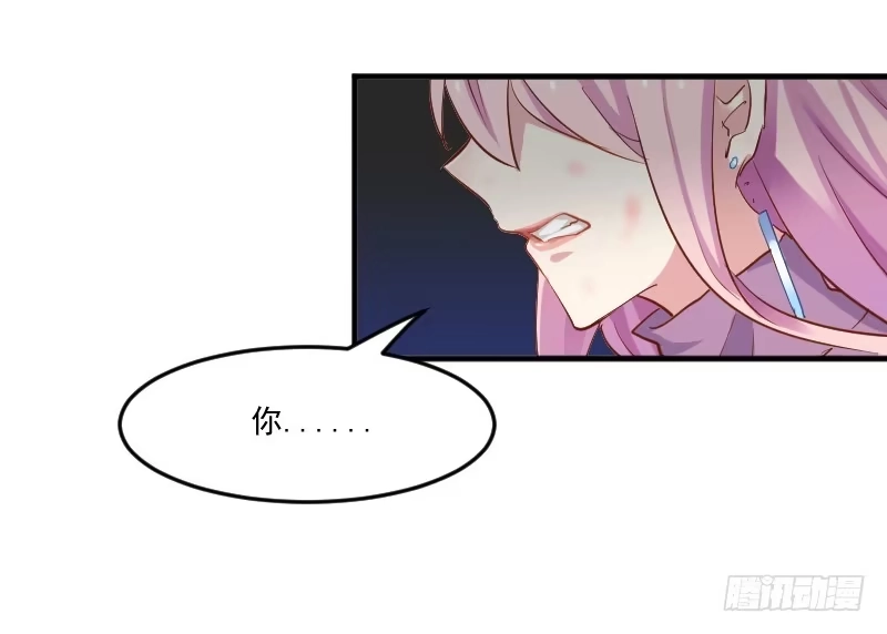 《救命，我的男票是妖怪！》第52话 以后别再来我家 第13页