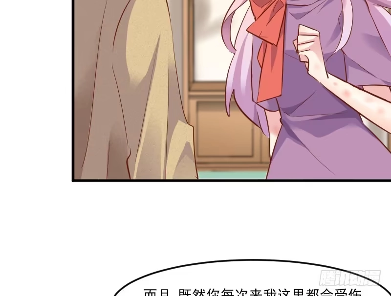 《救命，我的男票是妖怪！》第52话 以后别再来我家 第20页