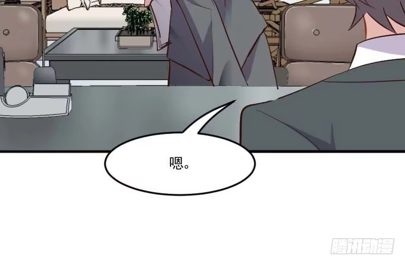 《救命，我的男票是妖怪！》第53话 调查方茵茵 第37页