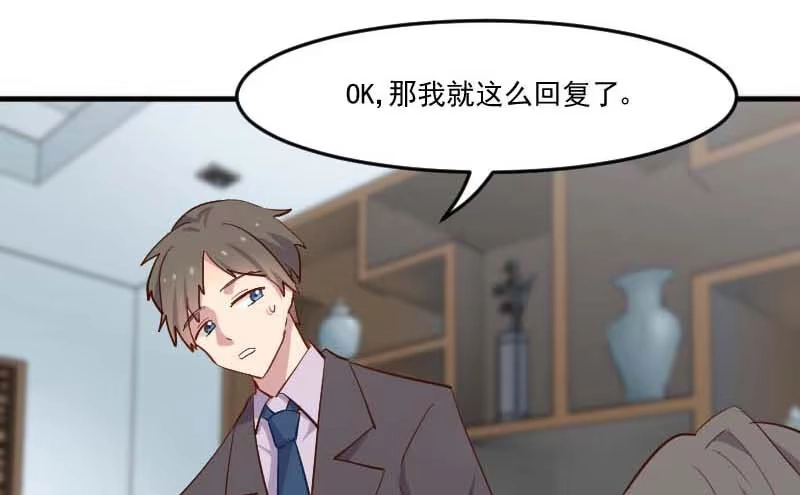 《救命，我的男票是妖怪！》第53话 调查方茵茵 第17页