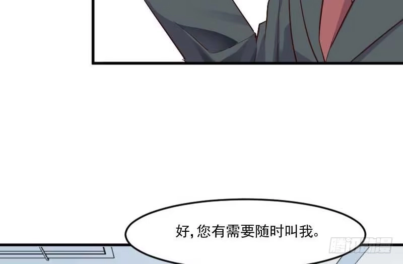《救命，我的男票是妖怪！》第53话 调查方茵茵 第35页