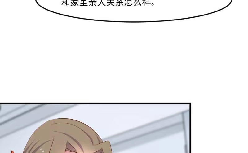 《救命，我的男票是妖怪！》第53话 调查方茵茵 第28页