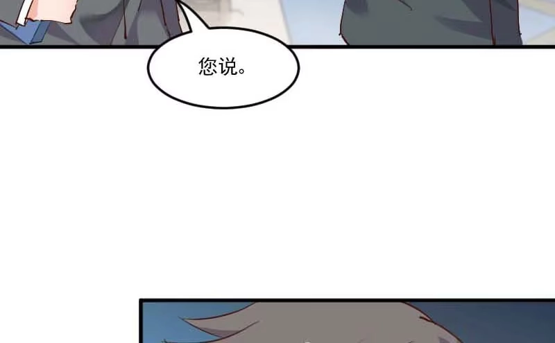 《救命，我的男票是妖怪！》第53话 调查方茵茵 第23页