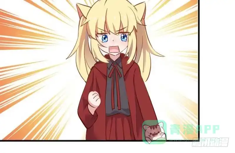 《救命，我的男票是妖怪！》第53话 调查方茵茵 第46页