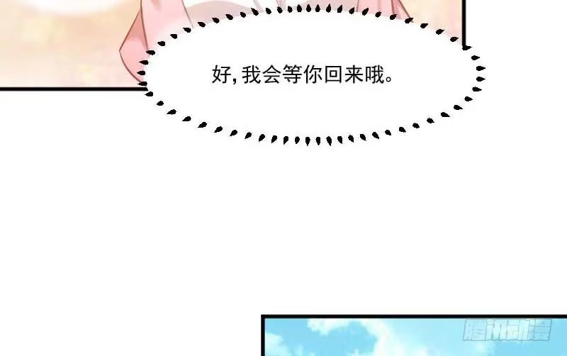 《救命，我的男票是妖怪！》第53话 调查方茵茵 第12页