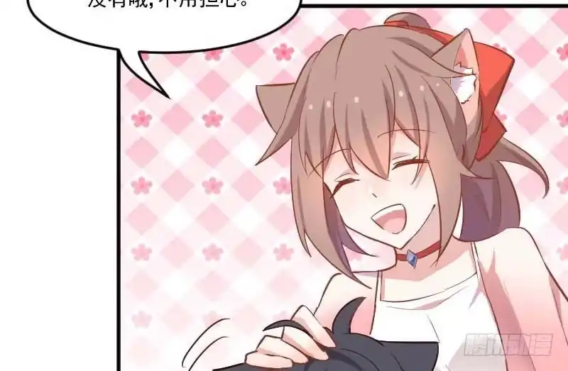 《救命，我的男票是妖怪！》第53话 调查方茵茵 第44页