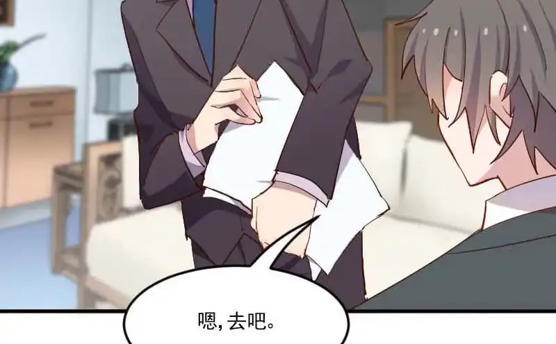 《救命，我的男票是妖怪！》第53话 调查方茵茵 第18页