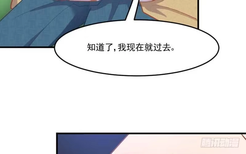 《救命，我的男票是妖怪！》第53话 调查方茵茵 第7页