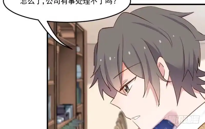 《救命，我的男票是妖怪！》第53话 调查方茵茵 第4页