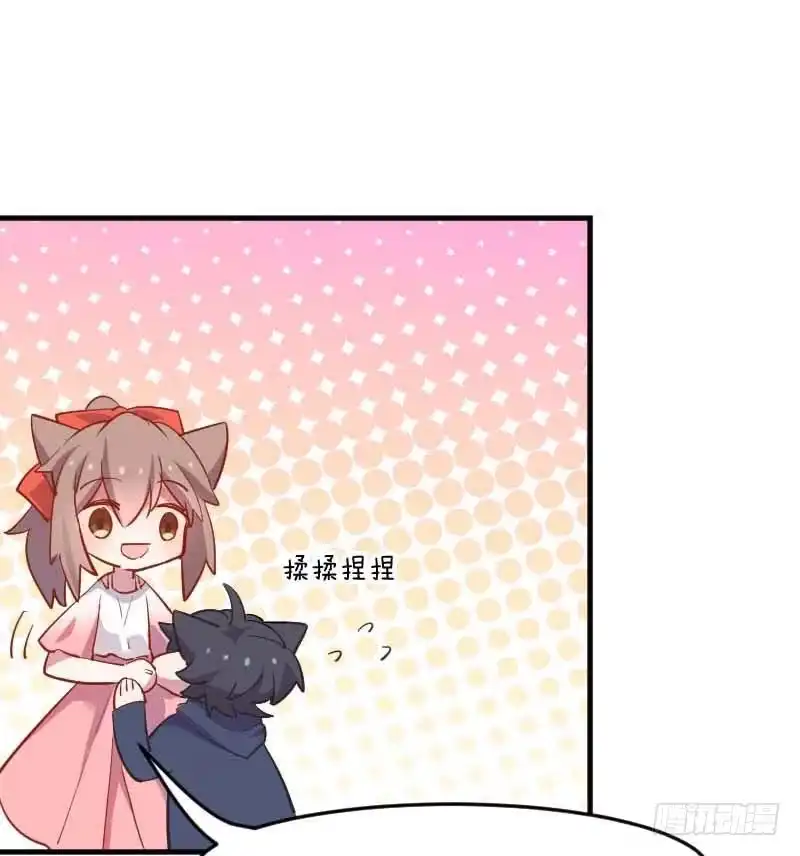 《救命，我的男票是妖怪！》第54话 女人，你在玩火 第3页