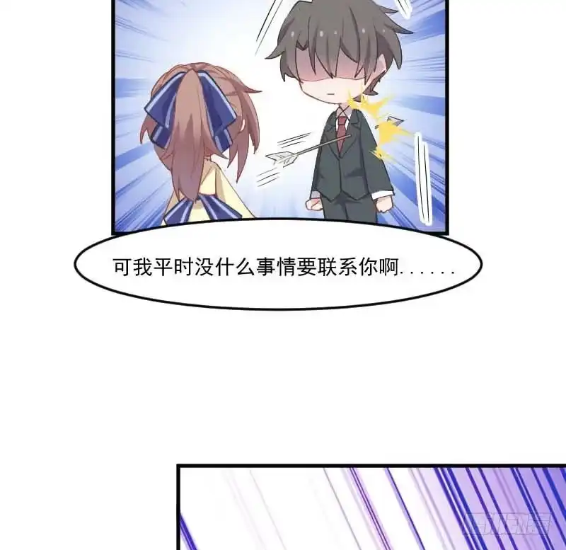 《救命，我的男票是妖怪！》第54话 女人，你在玩火 第19页