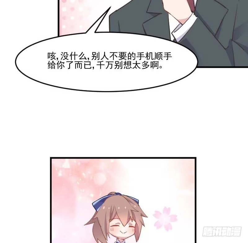 《救命，我的男票是妖怪！》第54话 女人，你在玩火 第24页
