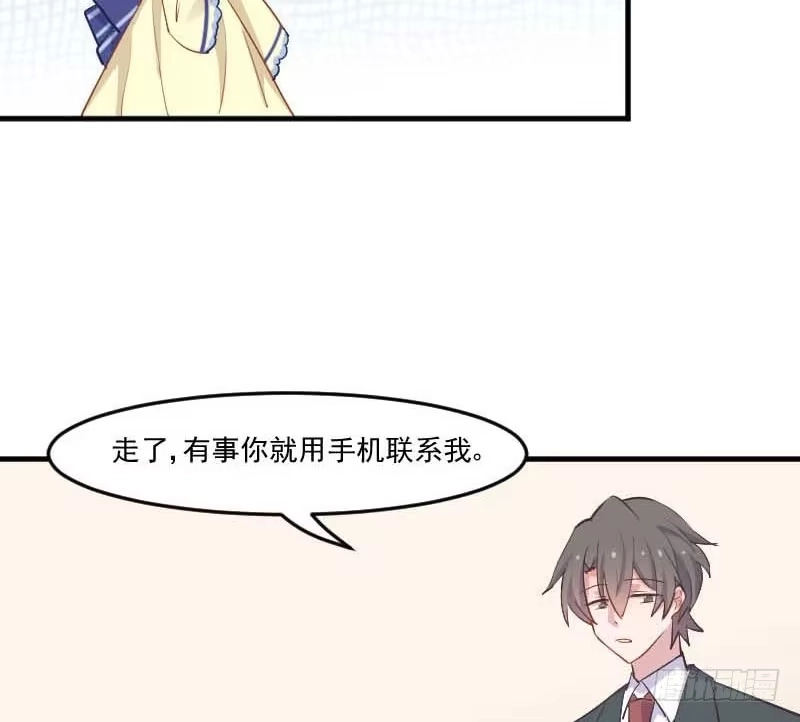 《救命，我的男票是妖怪！》第54话 女人，你在玩火 第40页
