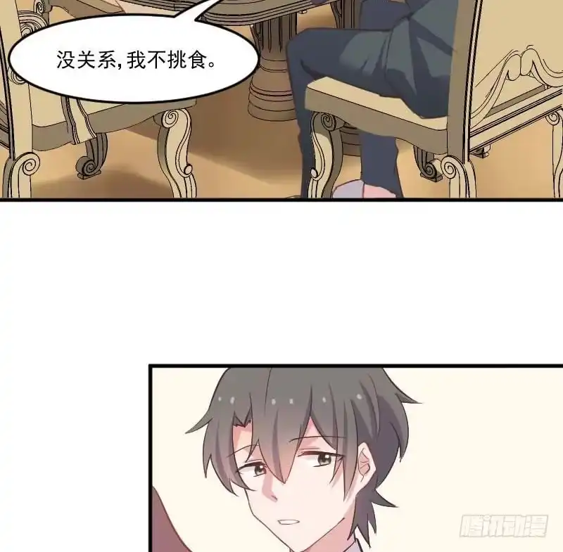 《救命，我的男票是妖怪！》第54话 女人，你在玩火 第28页