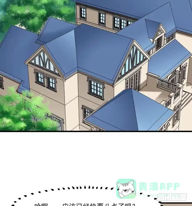 《救命，我的男票是妖怪！》第54话 女人，你在玩火 第6页