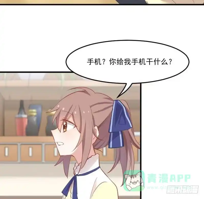《救命，我的男票是妖怪！》第54话 女人，你在玩火 第16页
