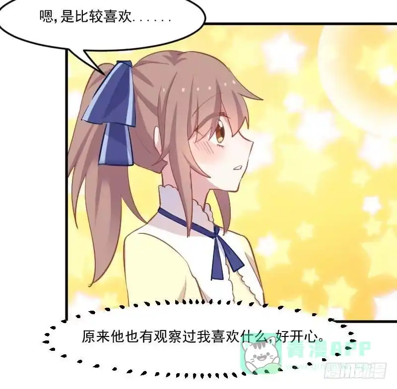 《救命，我的男票是妖怪！》第54话 女人，你在玩火 第31页