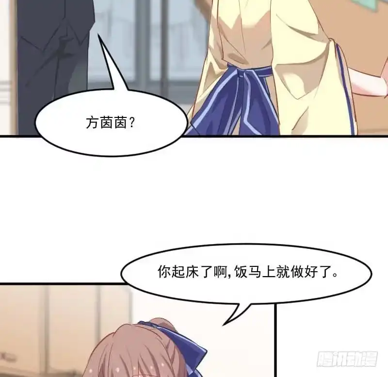 《救命，我的男票是妖怪！》第54话 女人，你在玩火 第13页