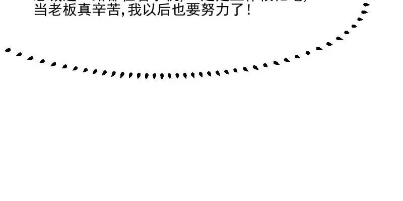 《救命，我的男票是妖怪！》第54话 女人，你在玩火 第49页